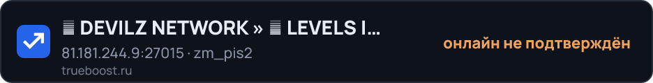 ツ DEVILZ NETWORK » 「 LEVELS | BOSSES…