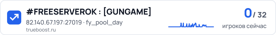 #FREESERVEROK : GUNGAME