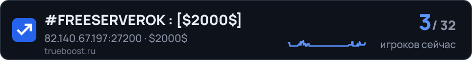#FREESERVEROK : 2000