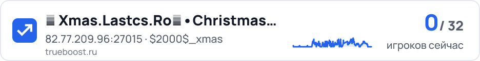 ☆ Xmas.Lastcs.Roツ•Christmas Mod ☆
