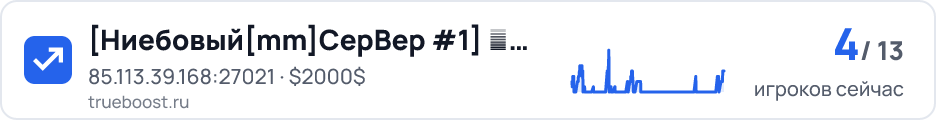 НиебовыйmmCepBep #1 ❤ vk.com/nu_serv