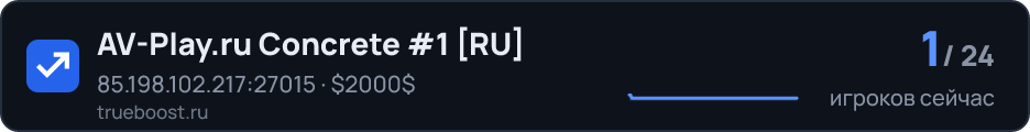 AV-Play.ru Concrete #1 RU