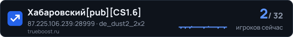 Хабаровскийpub CS1.6