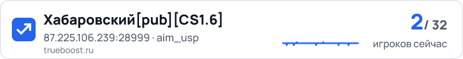 Хабаровскийpub CS1.6