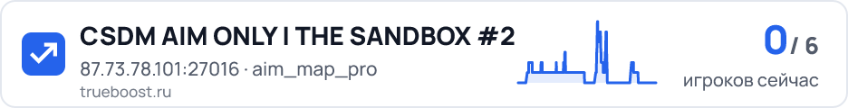 CSDM AIM ONLY | THE SANDBOX #2