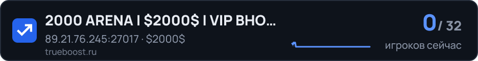 2000 ARENA | $2000$ | VIP BHOP + SHOP