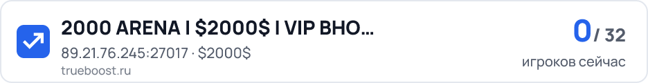 2000 ARENA | $2000$ | VIP BHOP + SHOP