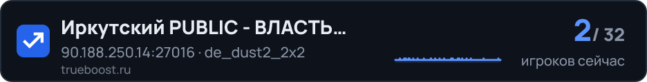 Иркутский PUBLIC - ВЛАСТЬ НАРОДУ