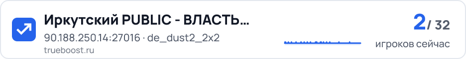 Иркутский PUBLIC - ВЛАСТЬ НАРОДУ
