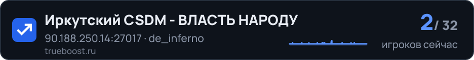 Иркутский CSDM - ВЛАСТЬ НАРОДУ
