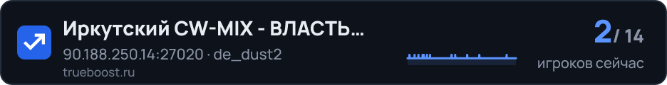Иркутский CW-MIX - ВЛАСТЬ НАРОДУ