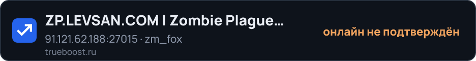 ZP.LEVSAN.COM | Zombie Plague XP Mode…
