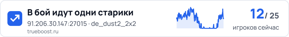 В бой идут одни старики
