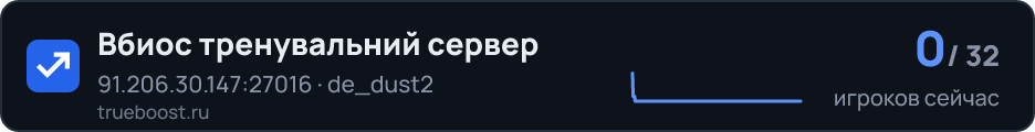 Вбиос тренувальний сервер