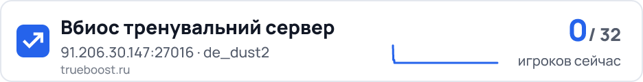 Вбиос тренувальний сервер