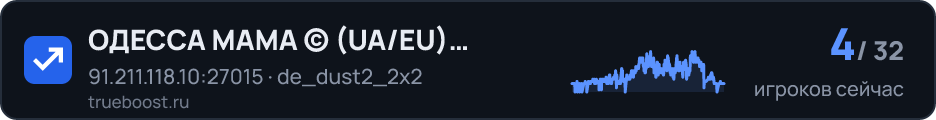 ОДЕССА МАМА © (UA/EU) STEAM+VIP