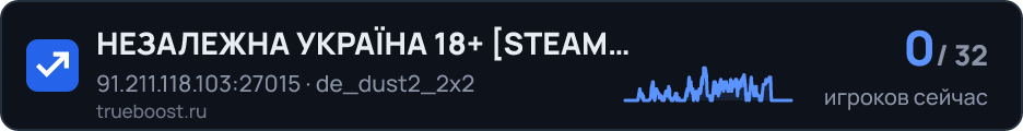 НЕЗАЛЕЖНА УКРАЇНА 18+ STEAM BONUS