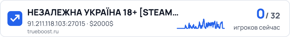 НЕЗАЛЕЖНА УКРАЇНА 18+ STEAM BONUS