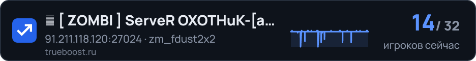 亗 ZOMBI ServeR OXOTHuK a 亗 +18