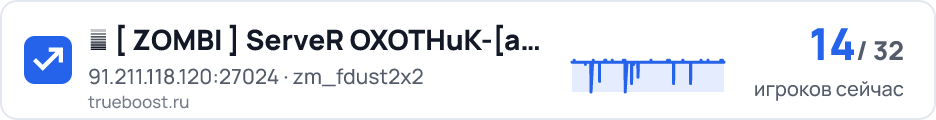 亗 ZOMBI ServeR OXOTHuK a 亗 +18