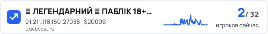 ► ЛЕГЕНДАРНИЙ ꑭ ПАБЛІК 18+