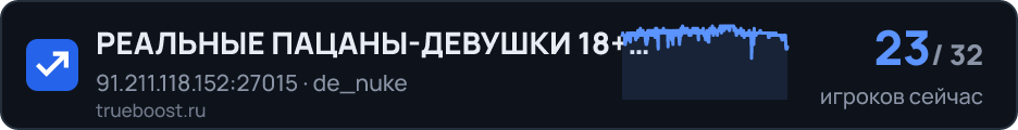 РЕАЛЬНЫЕ ПАЦАНЫ-ДЕВУШКИ 18+ STEAM BONUS
