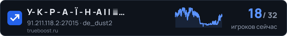 У- К - Р - А - Ї - Н -А I I 亗 STEAM PUBLIC