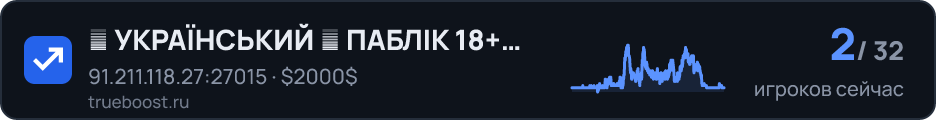 ► УКРАЇНСЬКИЙ ꑭ ПАБЛІК 18+