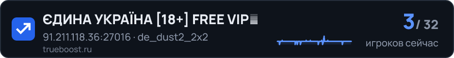 ЄДИНА УКРАЇНА 18 FREE VIP❤