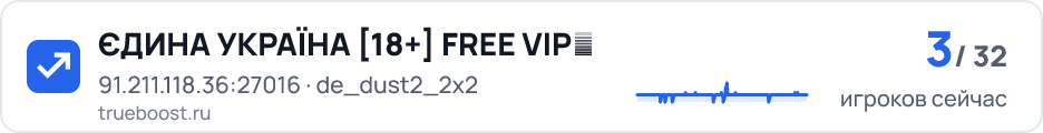ЄДИНА УКРАЇНА 18 FREE VIP❤