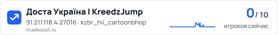 Доста Україна | KreedzJump