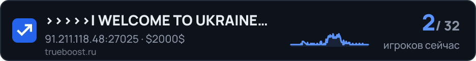 WELCOME TO UKRAINE