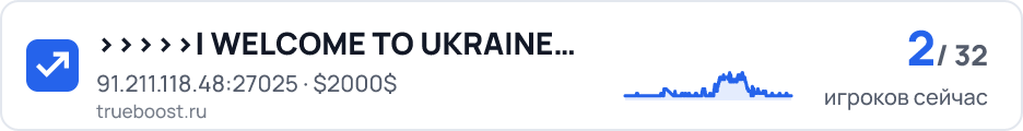 WELCOME TO UKRAINE
