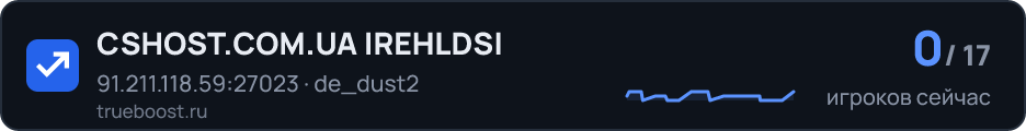 CSHOST.COM.UA |REHLDS