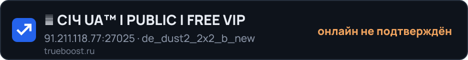 亗 СІЧ UA™ | PUBLIC | FREE VIP