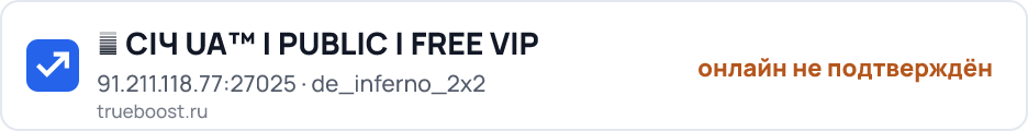 亗 СІЧ UA™ | PUBLIC | FREE VIP