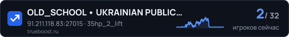 OLD_SCHOOL • UKRAINIAN PUBLIC (18