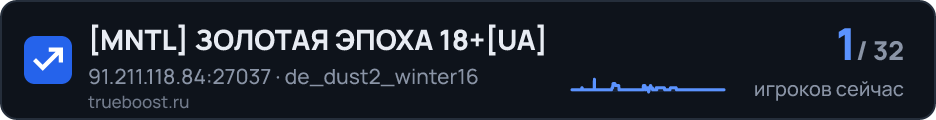MNTL ЗОЛОТАЯ ЭПОХА 18 UA