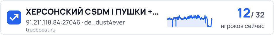 ХЕРСОНСКИЙ CSDM | ПУШКИ + ЛАЗЕРЫ