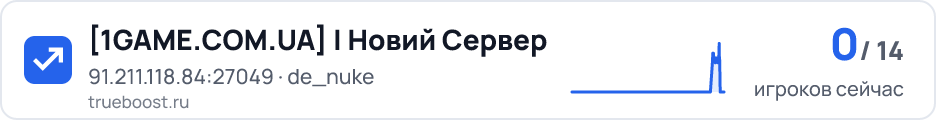 1GAME.COM.UA | Новий Сервер