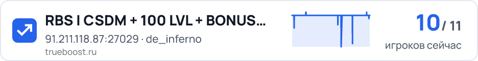 RBS | CSDM + 100 LVL + BONUS | REAL BOYS