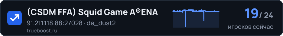(CSDM FFA) Squid Game A®ENA