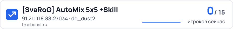 SvaRoG AutoMix 5x5 +Skill