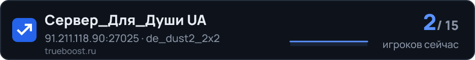 Сервер_Для_Души UA