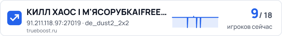 КИЛЛ ХАОС | М'ЯСОРУБКА|FREE VIP ЗБРОЯ