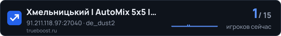 Хмельницький | AutoMix 5x5 | UA