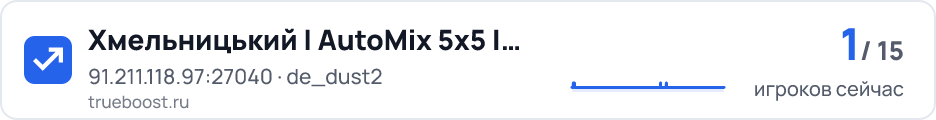 Хмельницький | AutoMix 5x5 | UA