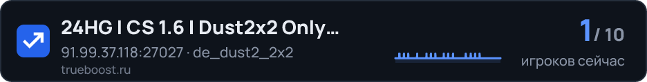 24HG | CS 1.6 | Dust2x2 Only 24/7