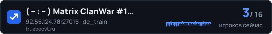 ( : ) Matrix ClanWar #1 | Hyper-Host.DE