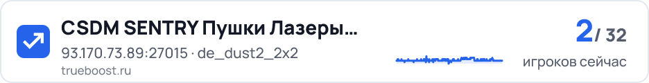 CSDM SENTRY Пушки Лазеры *NIGHT VIP FREE